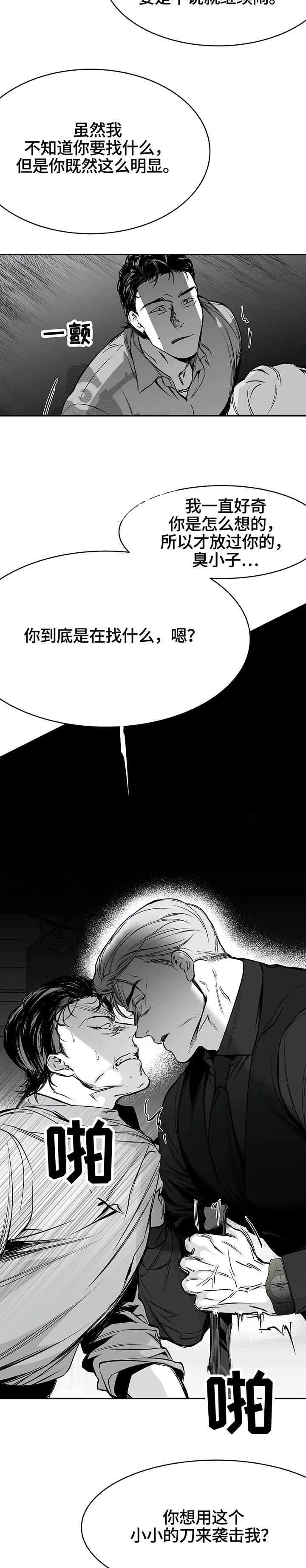 不走封闭僵化的老路也不走邪路漫画,第42话4图