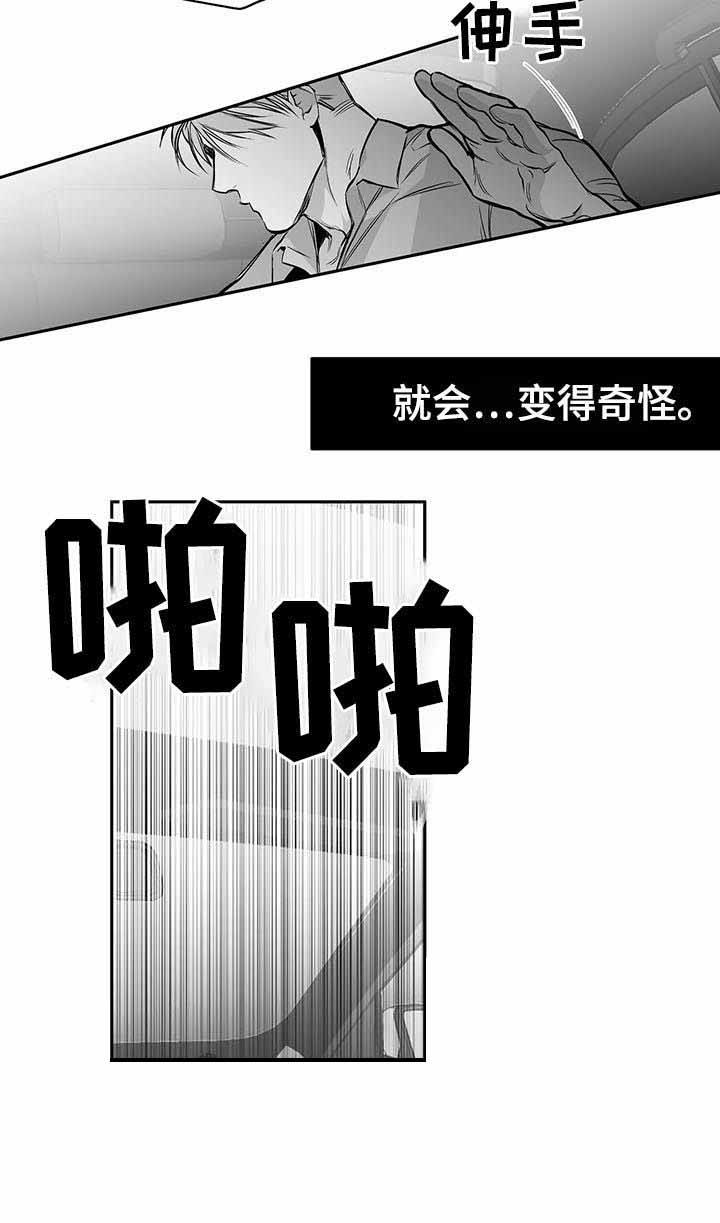 不走路的腿图片漫画,第80话5图