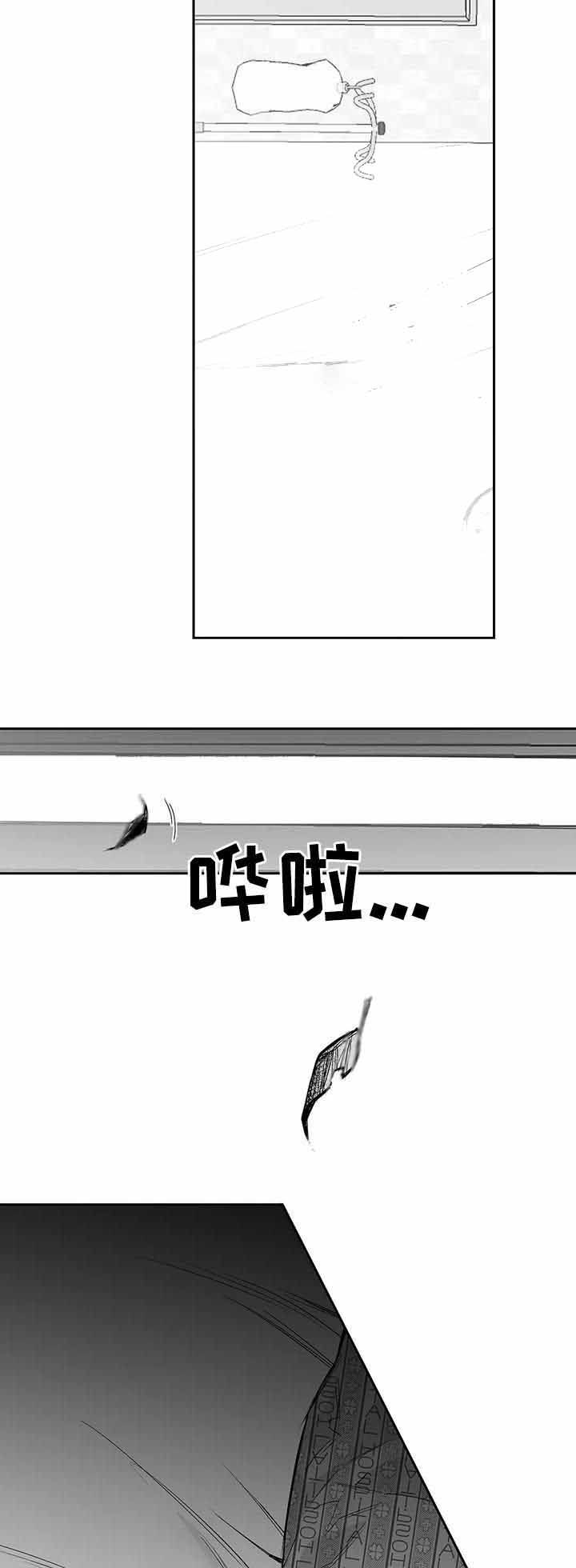 不走路的腿图片漫画,第90话2图