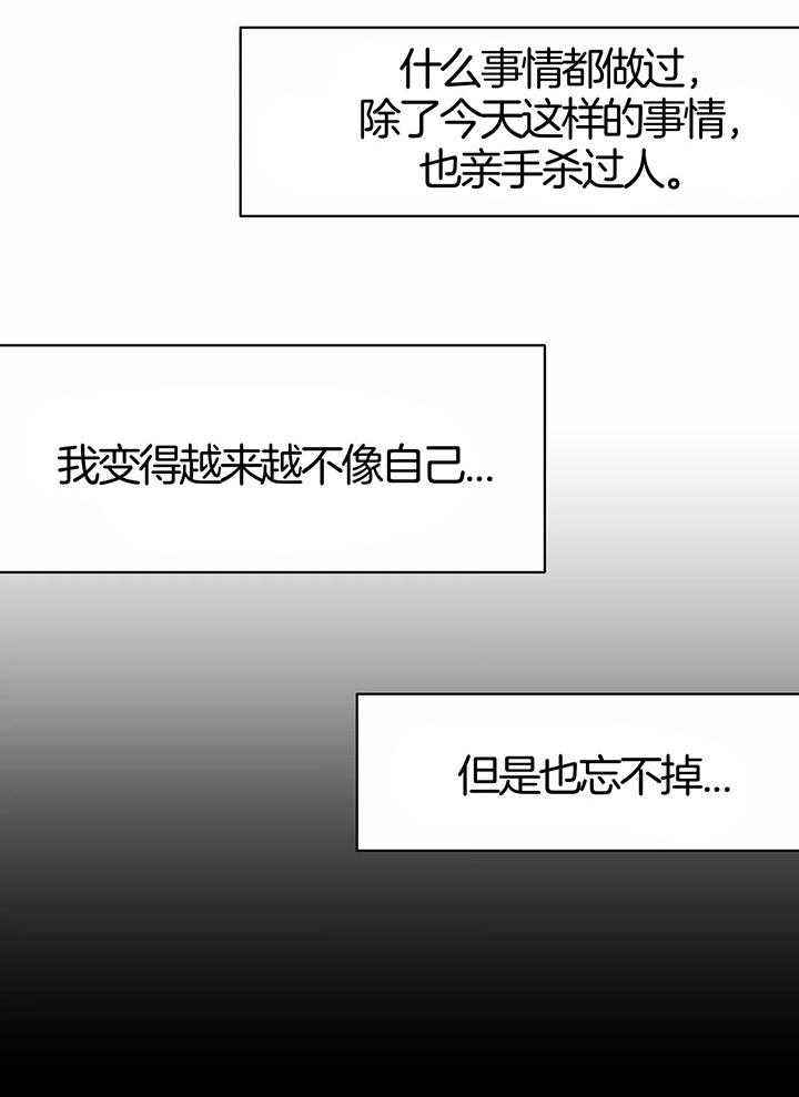 不走路的腿图片漫画,第130话4图