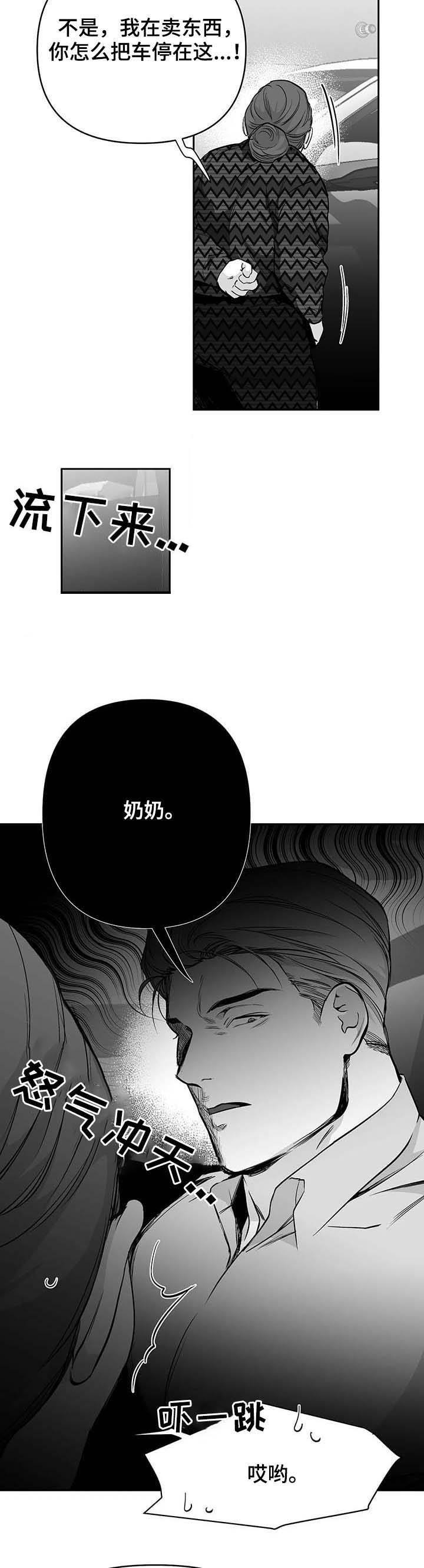 不走路的腿图片漫画,第74话5图