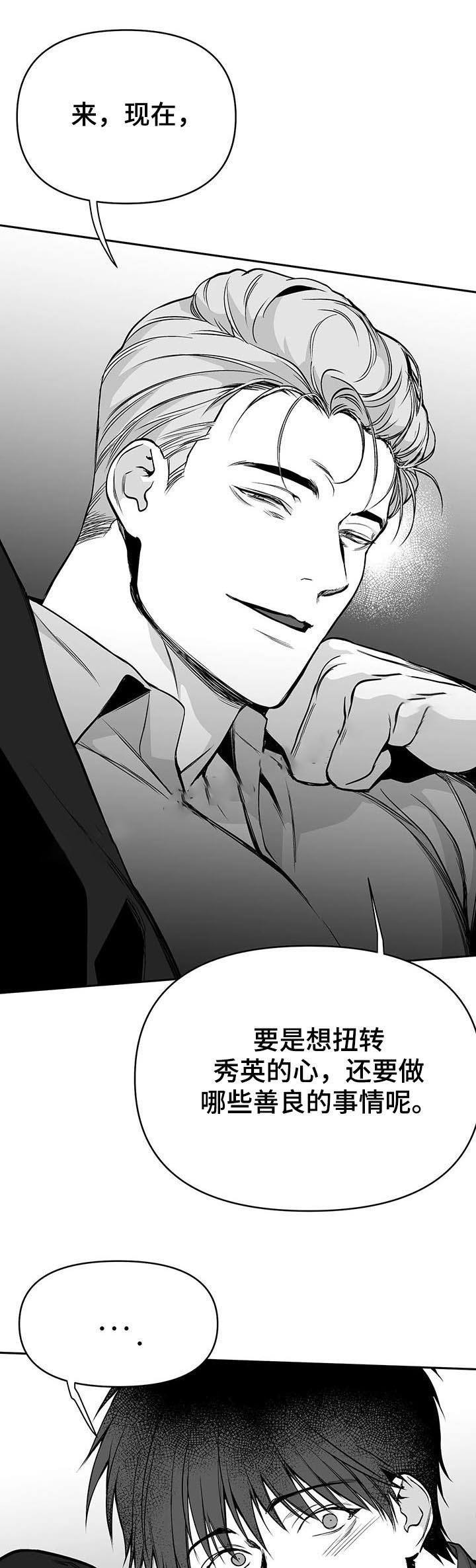 不走路的腿漫画下拉式在线阅读漫画,第75话1图