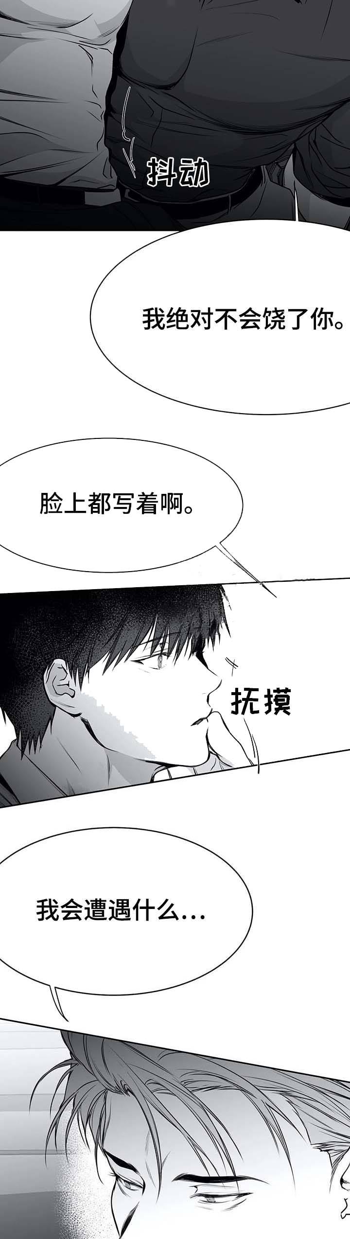 不走路的腿图片漫画,第62话5图