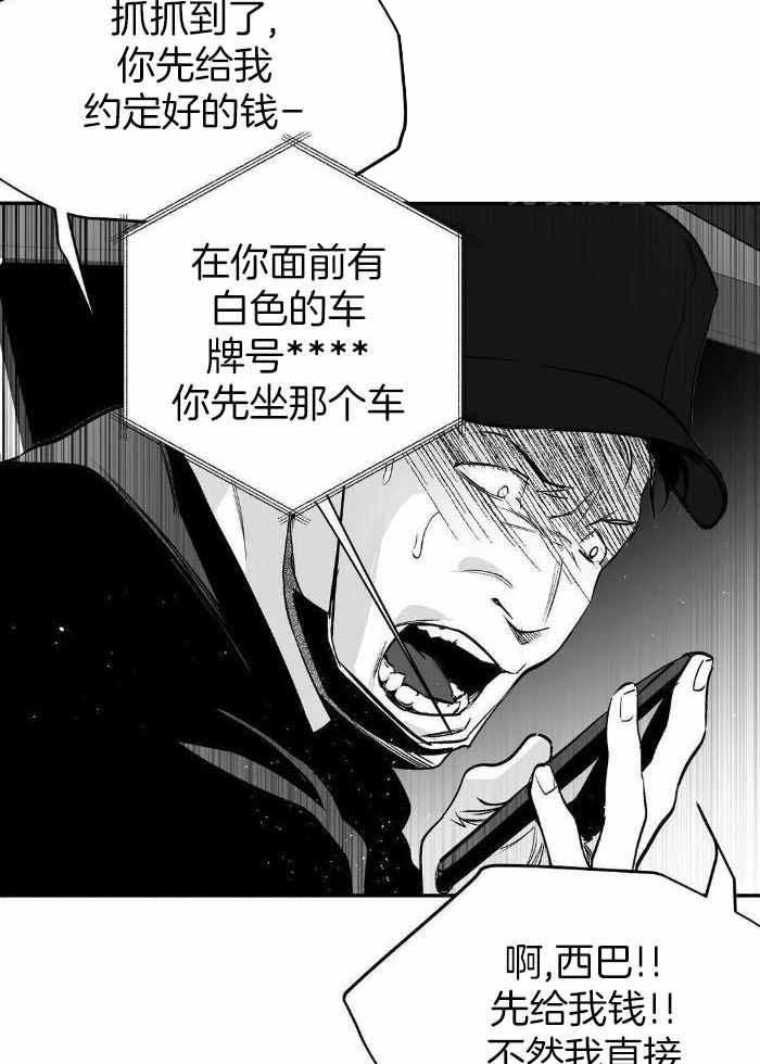 不走路的腿图片漫画,第167话4图
