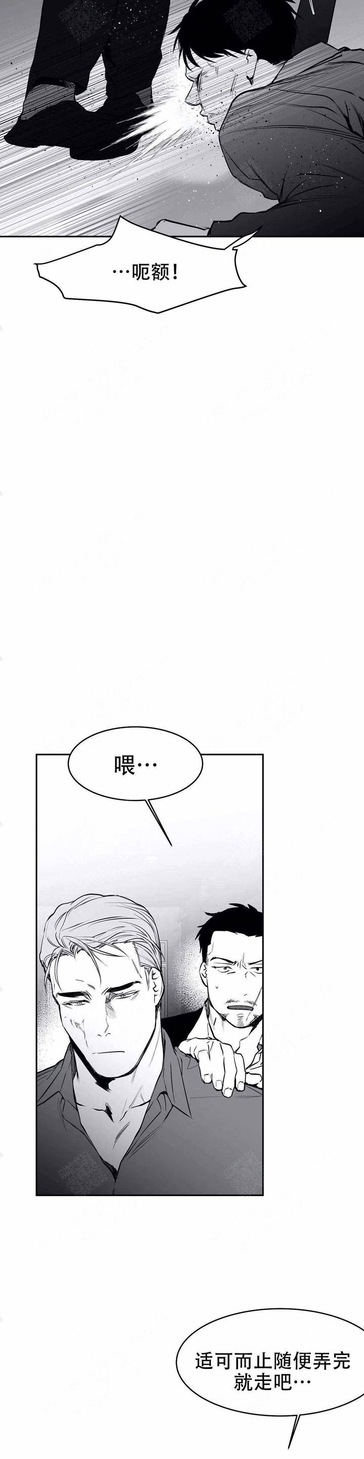 不走路不痛走路就痛是痛风吗漫画,第28话5图