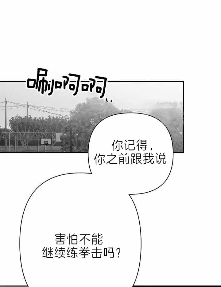 不走路腿疼漫画,第164话1图