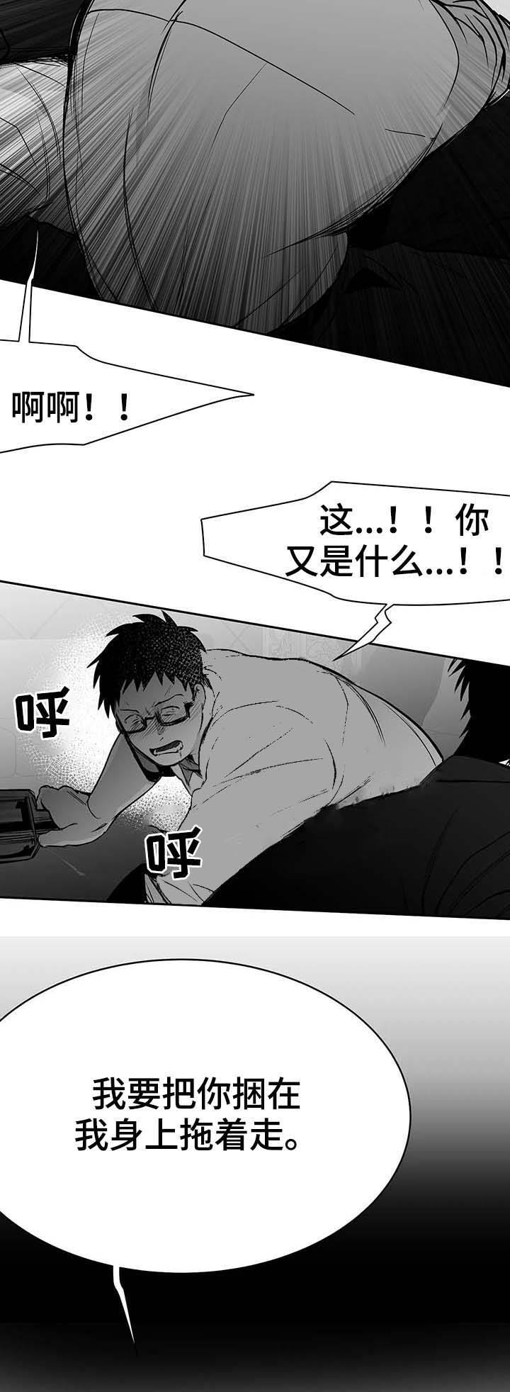 不走路的腿漫画,第59话3图