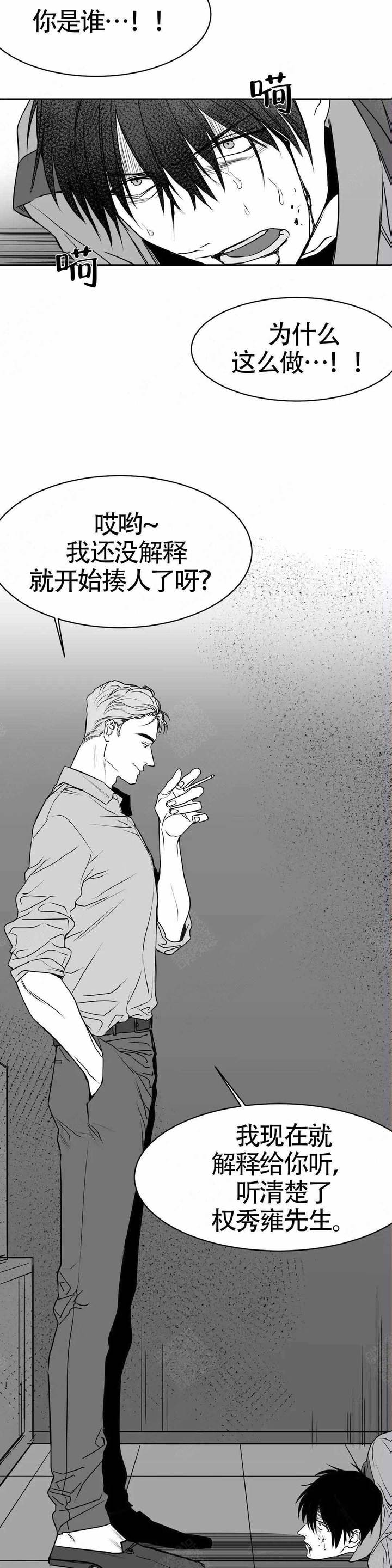 不走路的腿漫画下拉式在线阅读漫画,第5话3图