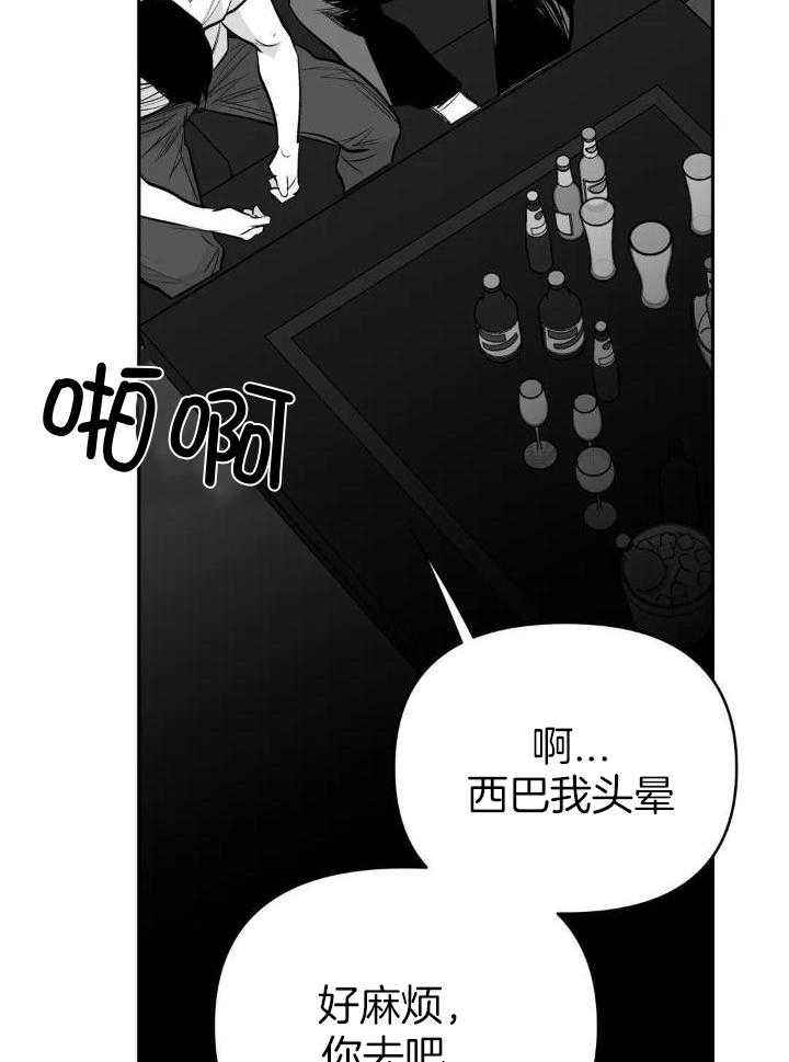 不走路的腿图片漫画,第148话5图