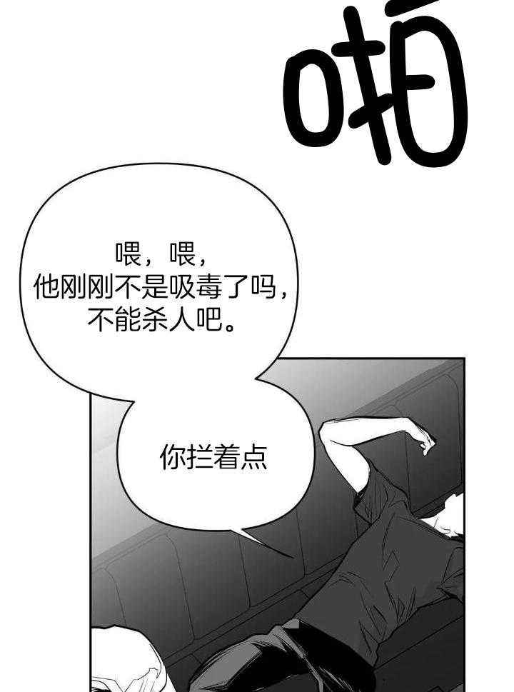 不走路的腿图片漫画,第148话4图