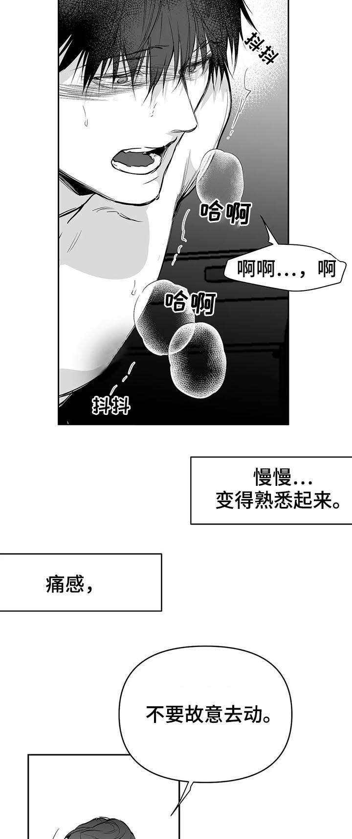 不走路的腿图片漫画,第81话2图