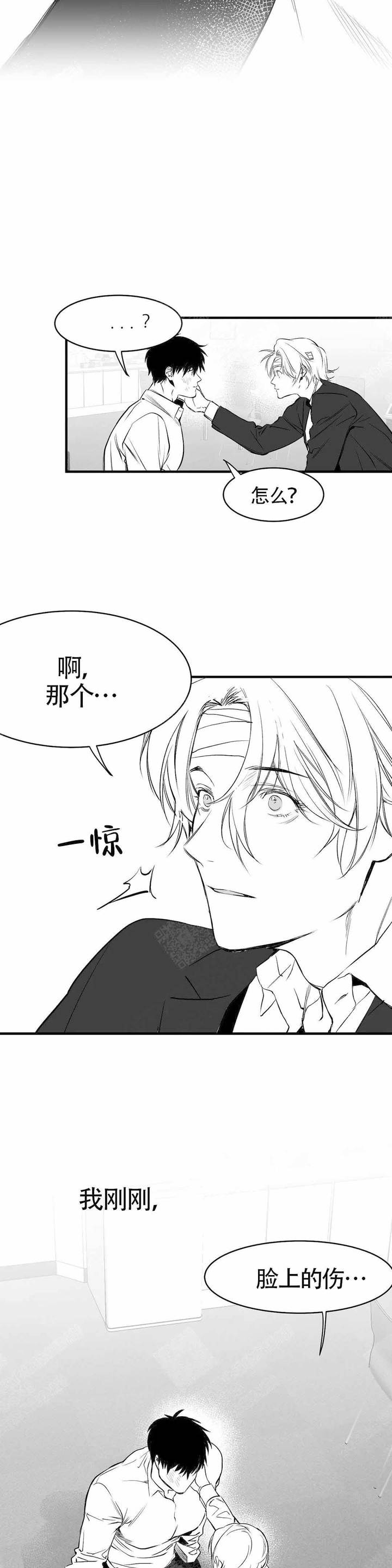 不走路的腿图片漫画,第12话2图