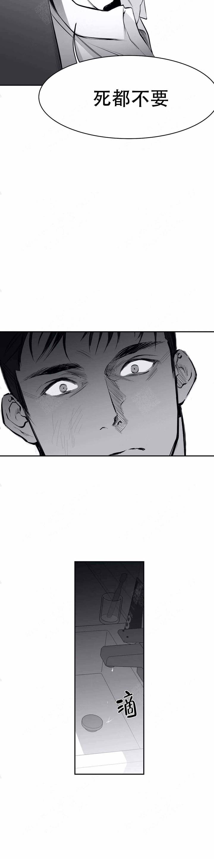 不走路的腿图片漫画,第19话2图