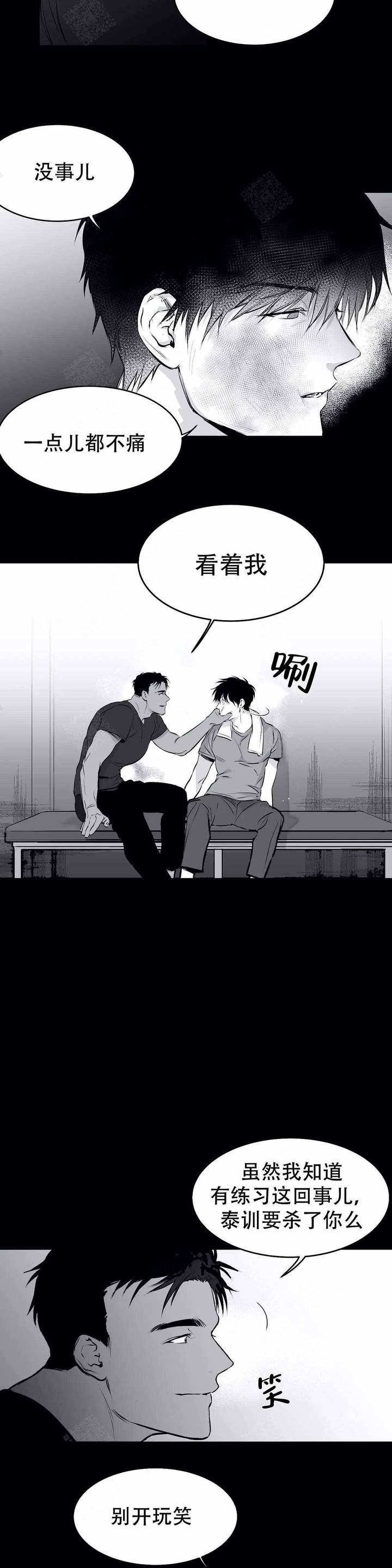 不走路的腿图片漫画,第19话5图