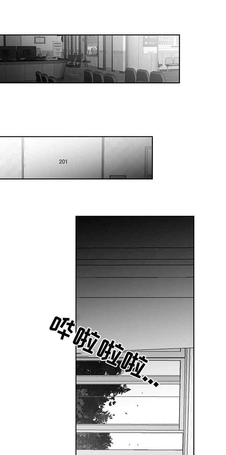 不走路的腿图片漫画,第90话1图