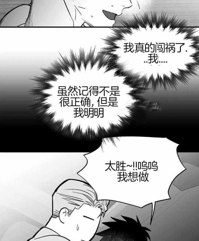 不走路的腿图片漫画,第171话4图