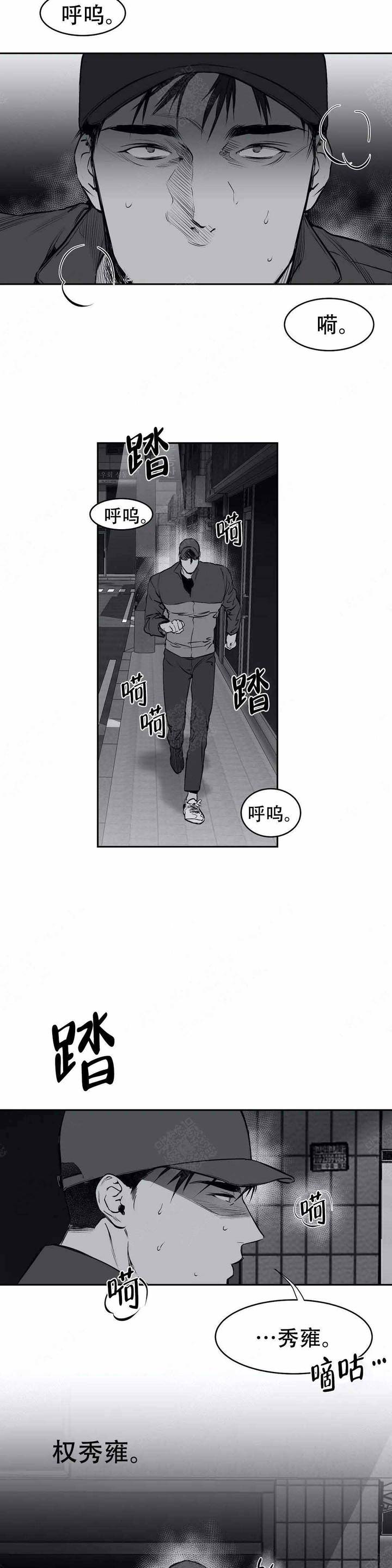 不走路腿不疼一走就疼漫画,第17话4图