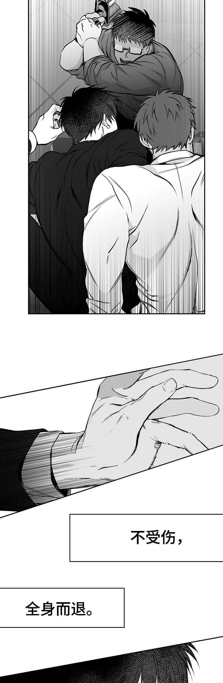 不走路的腿漫画,第59话5图