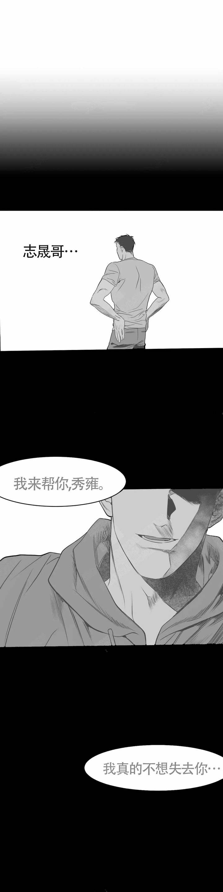不走路怎么增加步数漫画,第6话1图