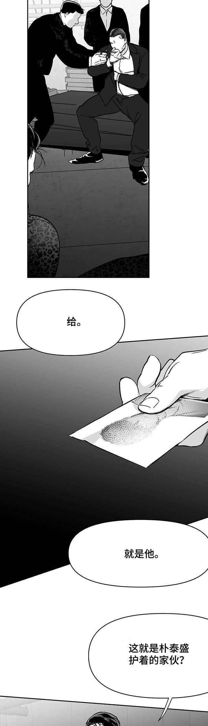 不走路的腿图片漫画,第71话3图