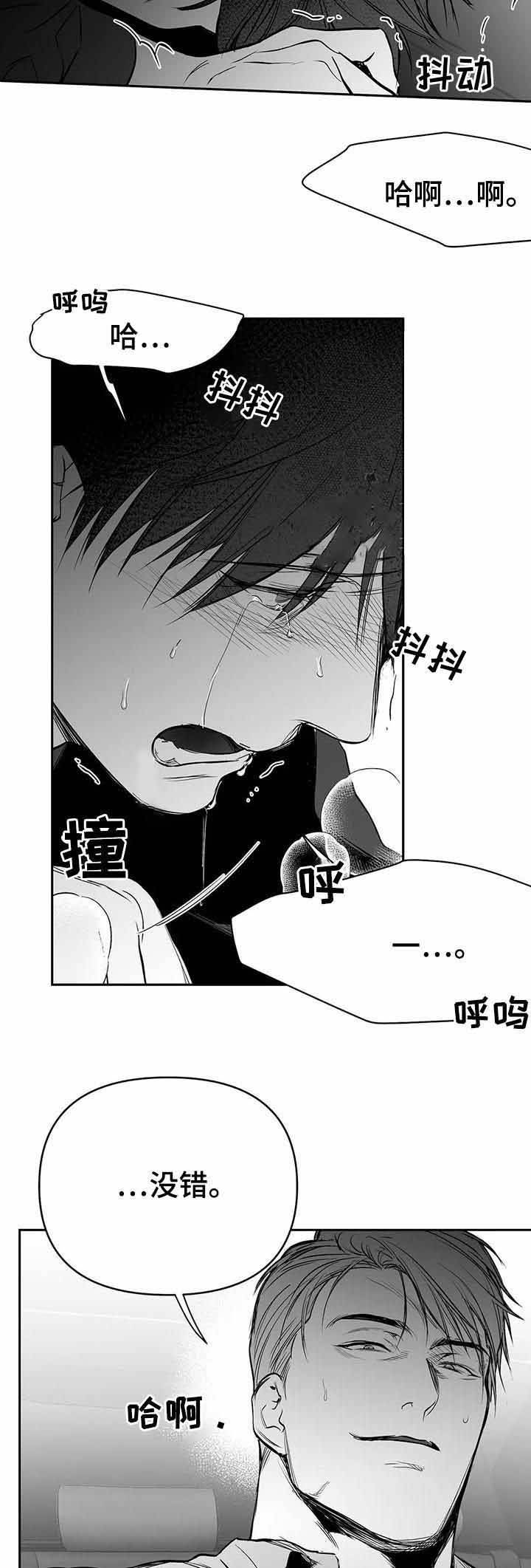 不走路的腿图片漫画,第80话2图