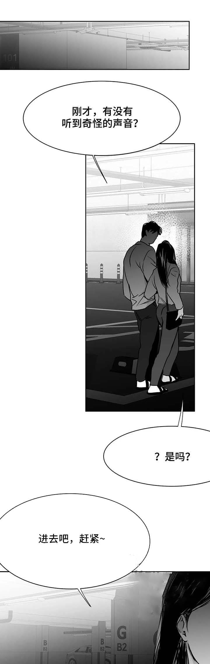 不走路的腿图片漫画,第65话5图
