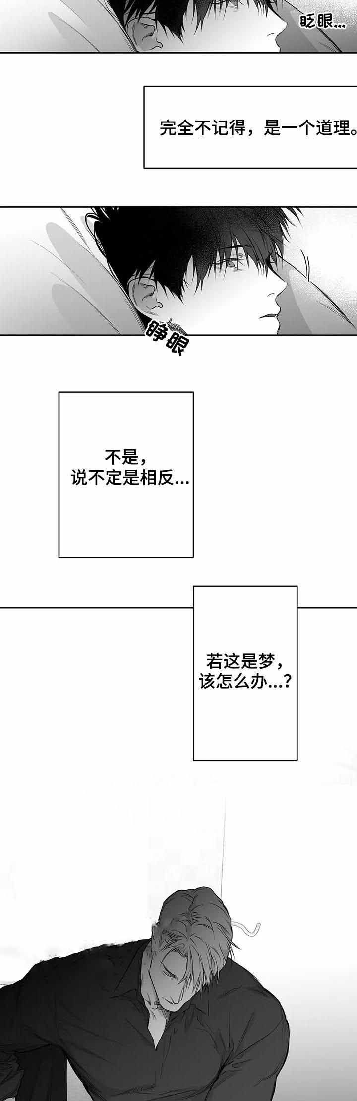 不走路的腿图片漫画,第90话5图