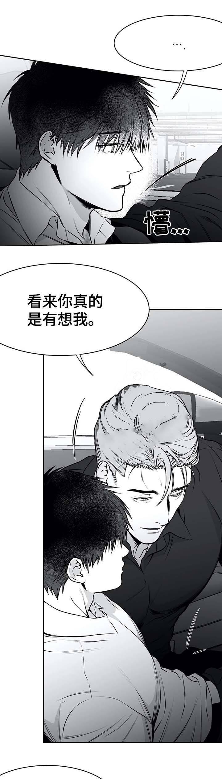 不走路的腿图片漫画,第62话3图