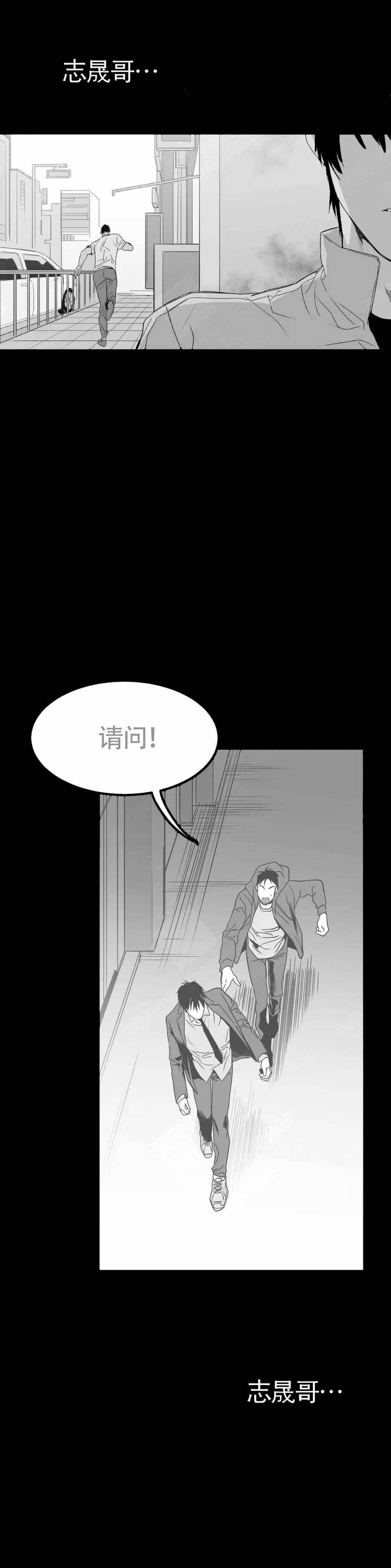 不走路怎么增加步数漫画,第6话2图