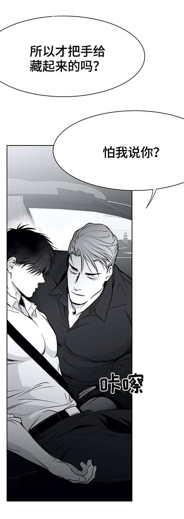 不走路的腿图片漫画,第62话2图