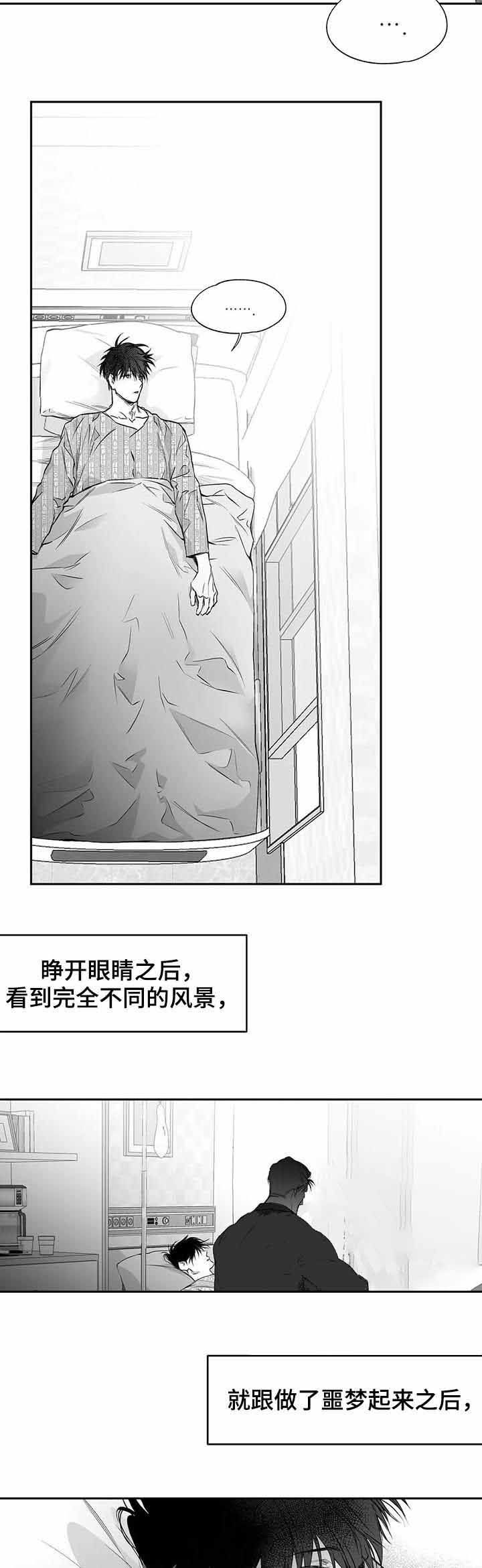 不走路的腿图片漫画,第90话4图