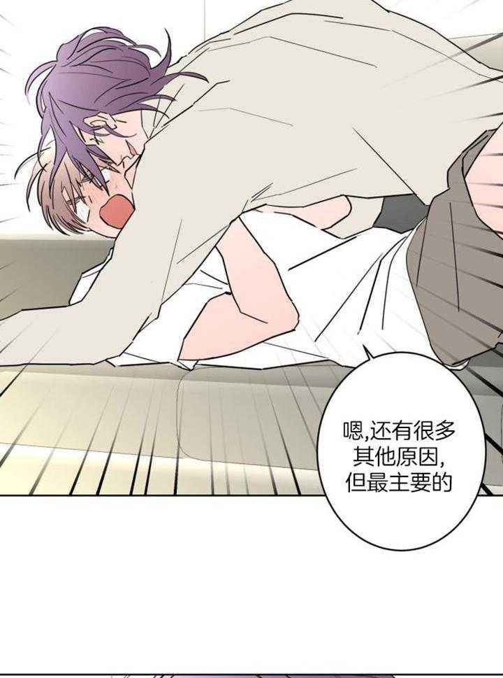 炒过的豆子还能发芽漫画,第120话5图