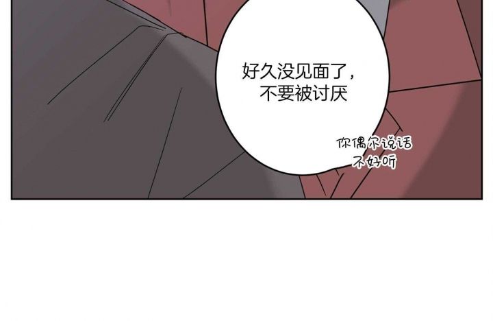 炒过的豆子会发芽吗讲的什么漫画,第62话3图