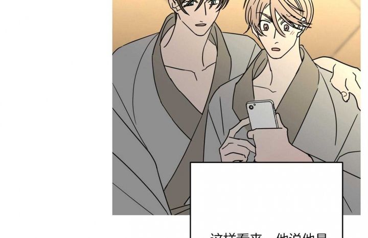 炒过的豆子会发芽吗漫画免费观看漫画,第63话2图