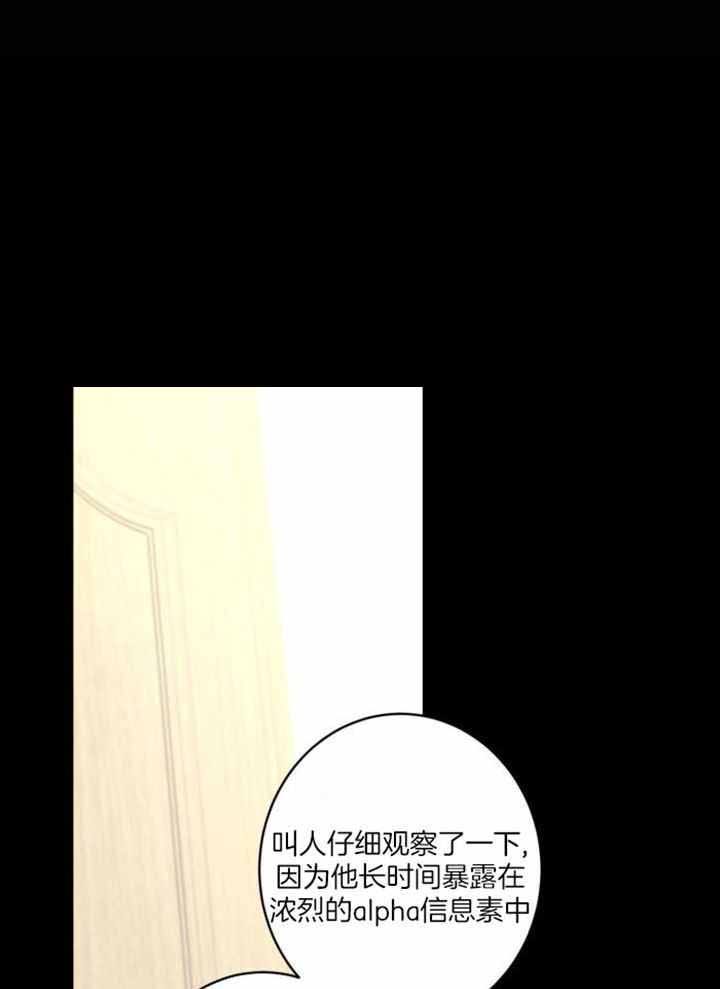 炒过的豆子还能发芽漫画,第122话1图