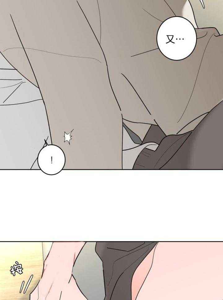 炒过的豆子还能发芽漫画,第120话3图