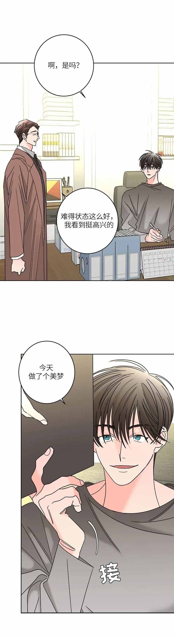 炒过的豆子还能发芽漫画,第55话1图