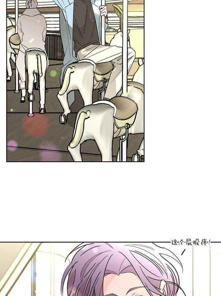 炒过的豆子还能发芽漫画,第128话3图