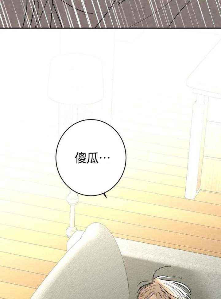 炒过的豆子还能发芽漫画,第116话5图