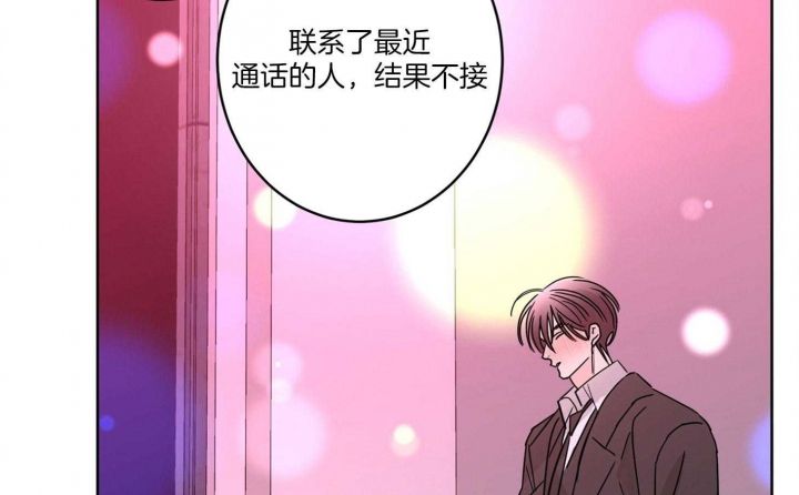 炒过的豆子会发芽吗漫画免费观看漫画,第68话5图