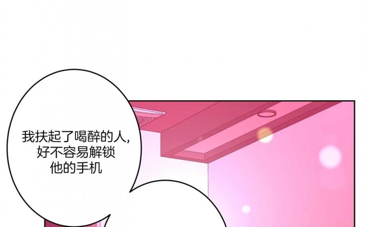 炒过的豆子会发芽吗漫画免费观看漫画,第68话4图