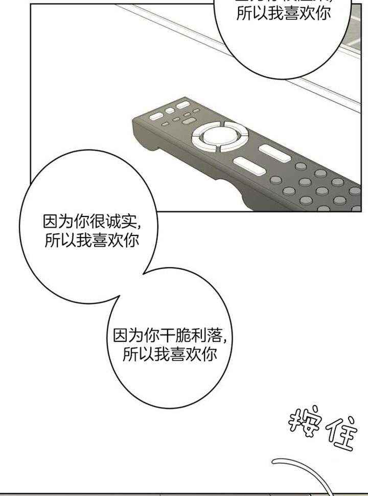 炒过的豆子还能发芽漫画,第120话2图