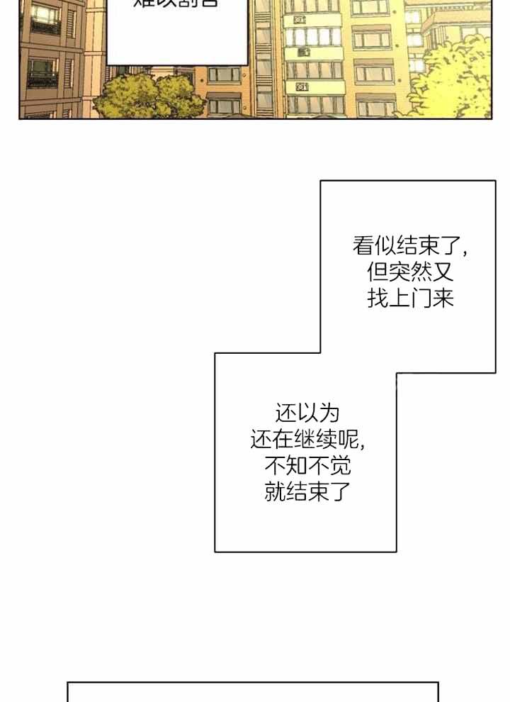 炒过的豆子还能发芽漫画,第121话3图