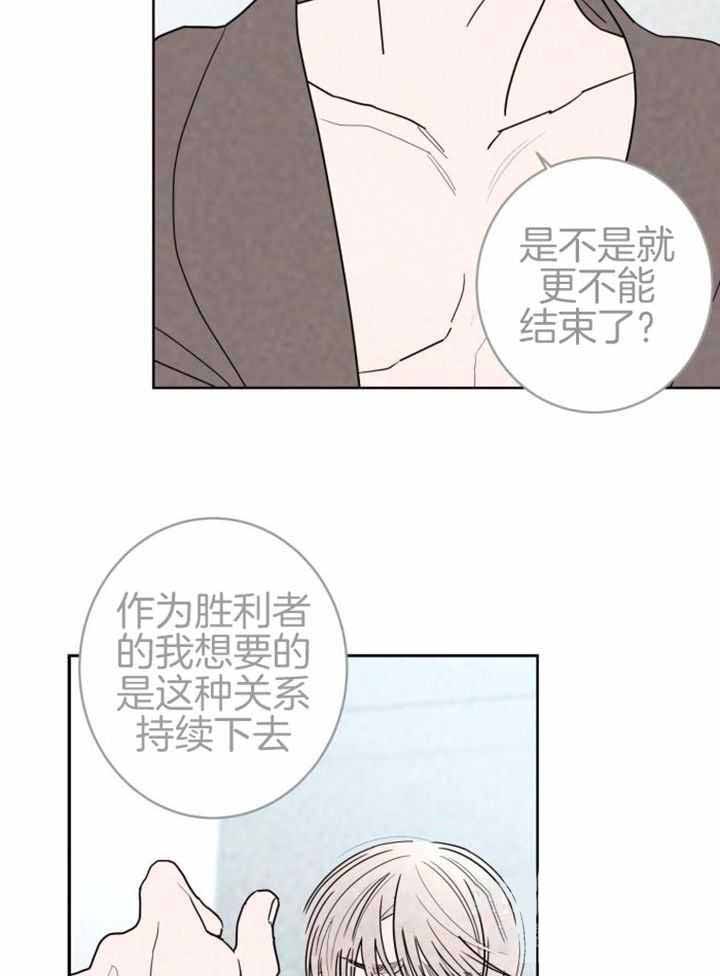 炒过的豆子还能发芽漫画,第116话2图