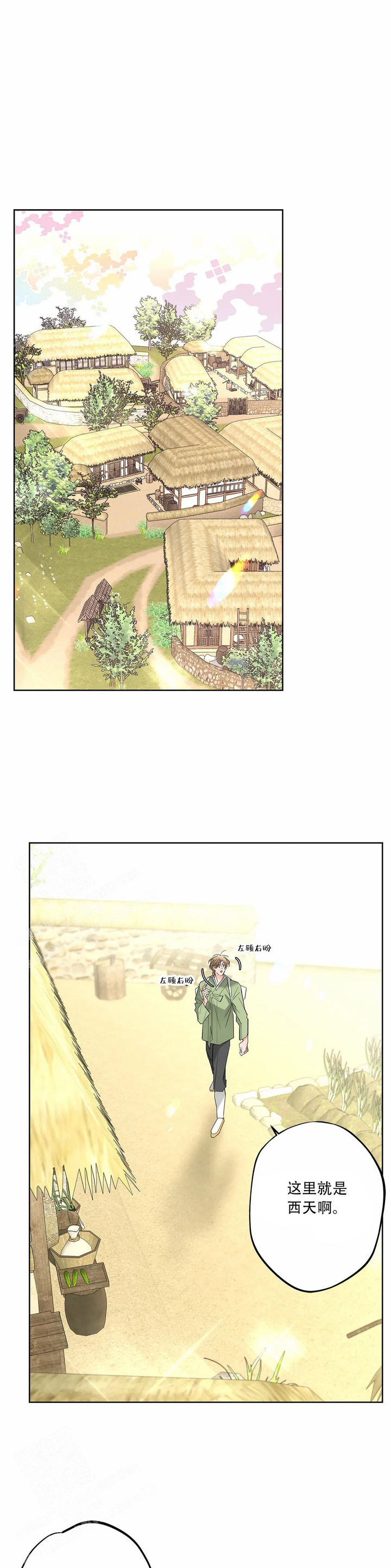 童话织女素材漫画,第3话1图