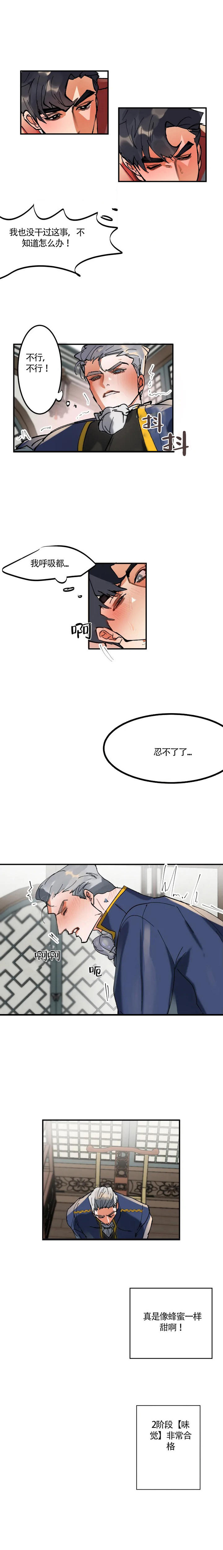 大悟张君霞漫画,第4话1图