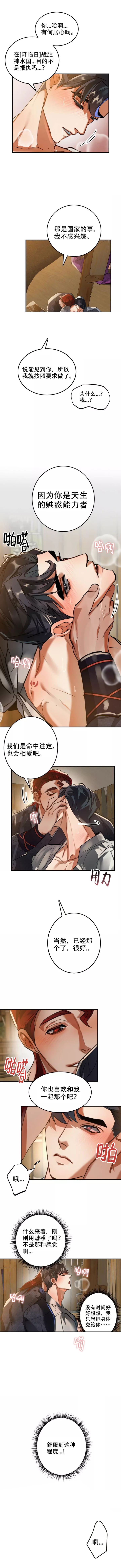大物子线打结法漫画,第67话1图