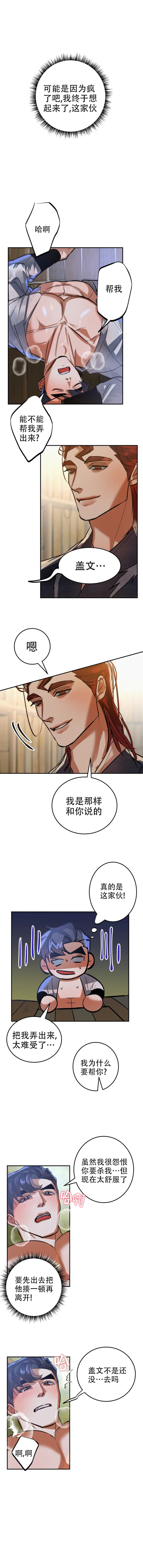 大物展漫画完整版免费漫画,第65话2图