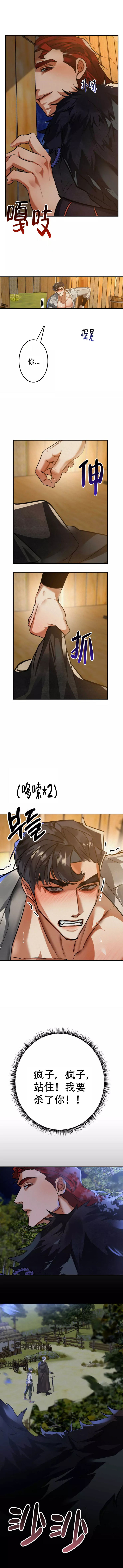 大物展漫画完整版免费漫画,第69话4图