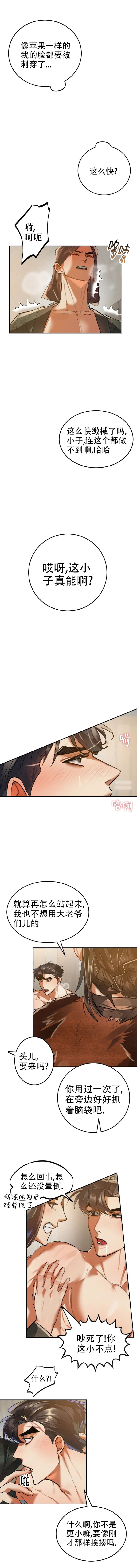 大物展漫画完整版免费漫画,第61话3图